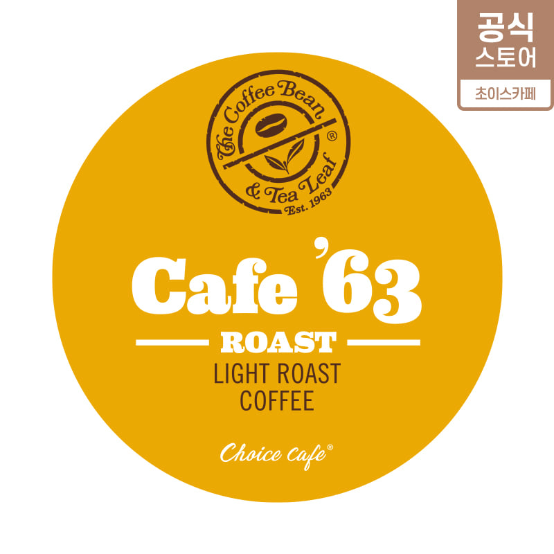 초이스카페 커피캡슐 큐리그호환캡슐 큐리그캡슐 커피빈 Cafe63